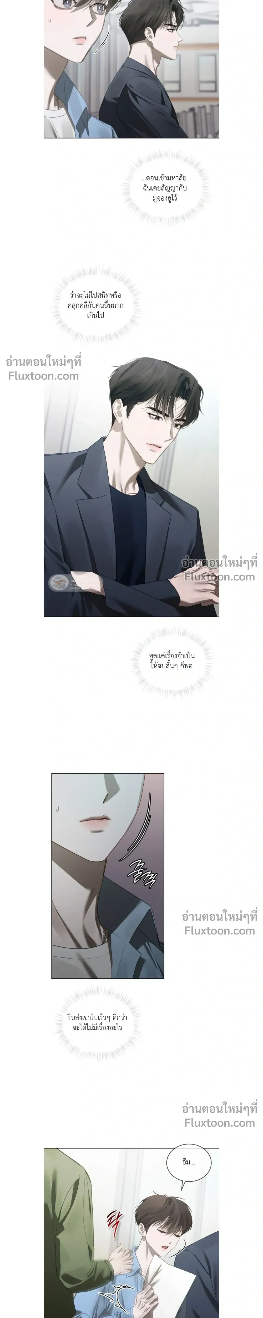 Dear My Horror - ตอนที่ 37 - หน้า 9