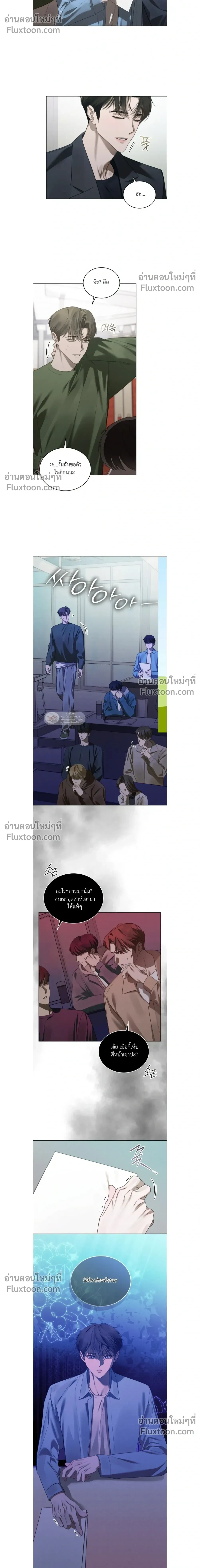 Dear My Horror - ตอนที่ 37 - หน้า 10