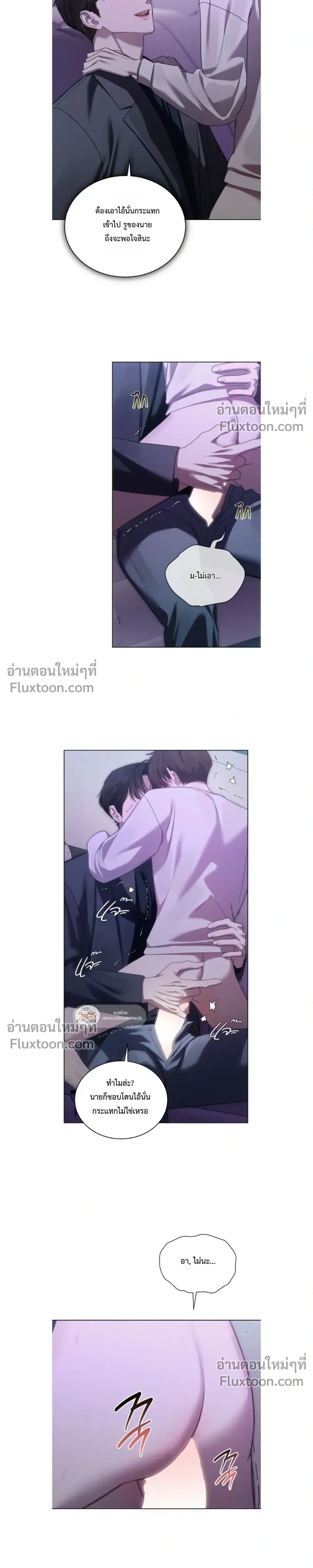 Dear My Horror - ตอนที่ 38 - หน้า 13