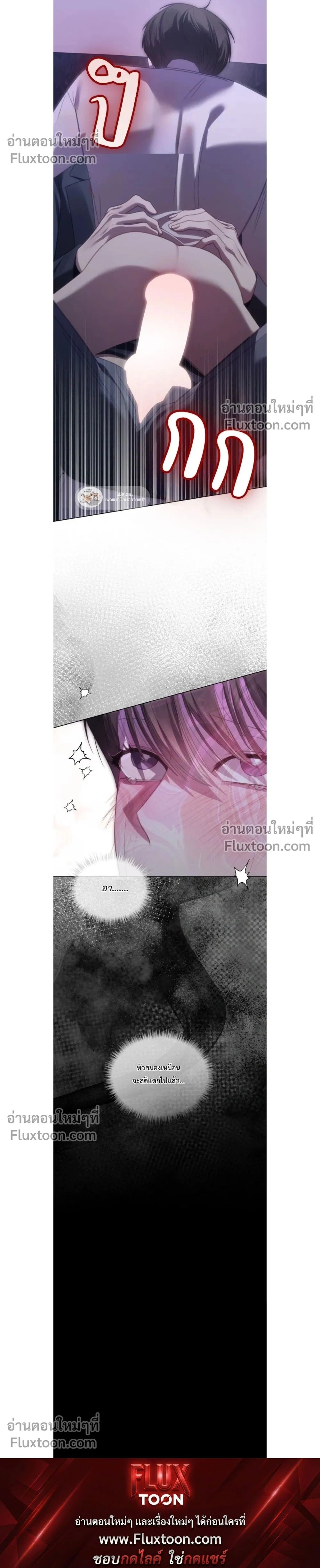 Dear My Horror - ตอนที่ 38 - หน้า 16