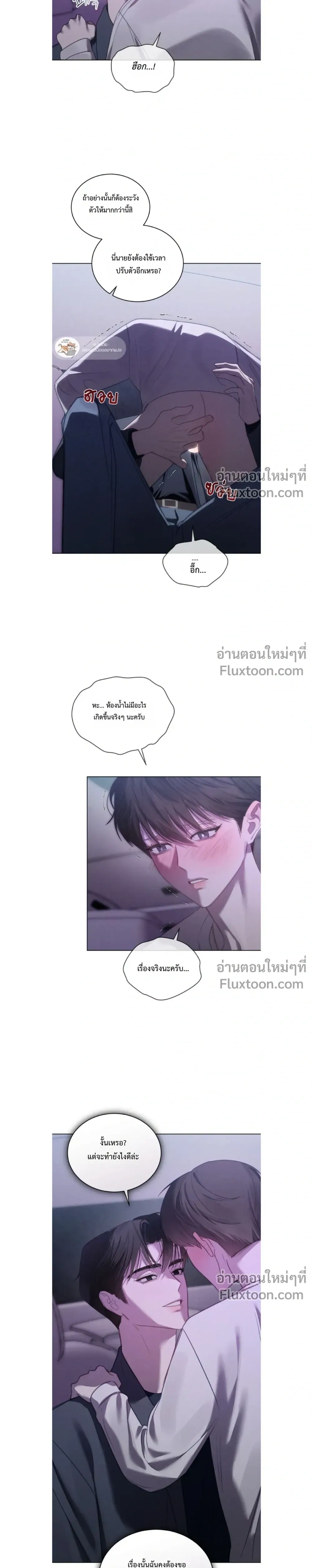 Dear My Horror - ตอนที่ 38 - หน้า 5