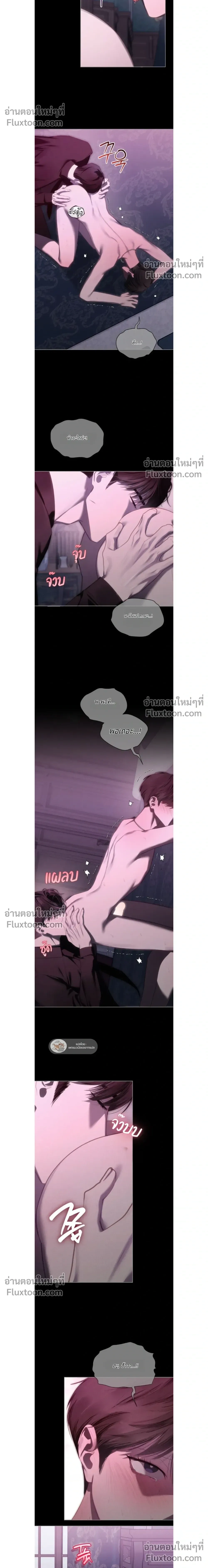 Dear My Horror - ตอนที่ 38 - หน้า 10