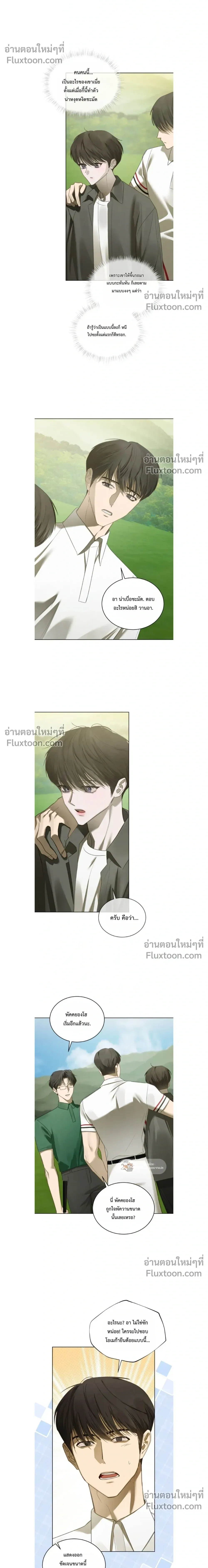 Dear My Horror - ตอนที่ 39 - หน้า 12
