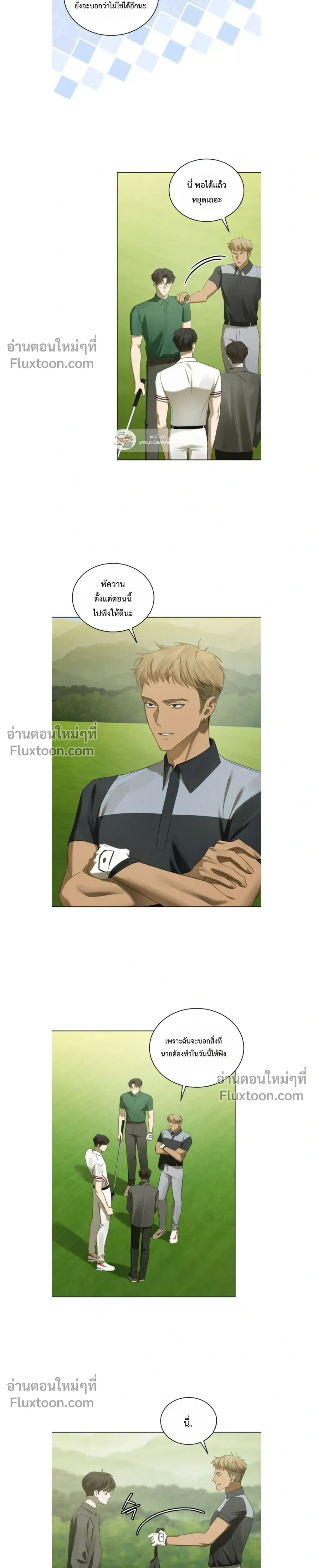 Dear My Horror - ตอนที่ 39 - หน้า 13