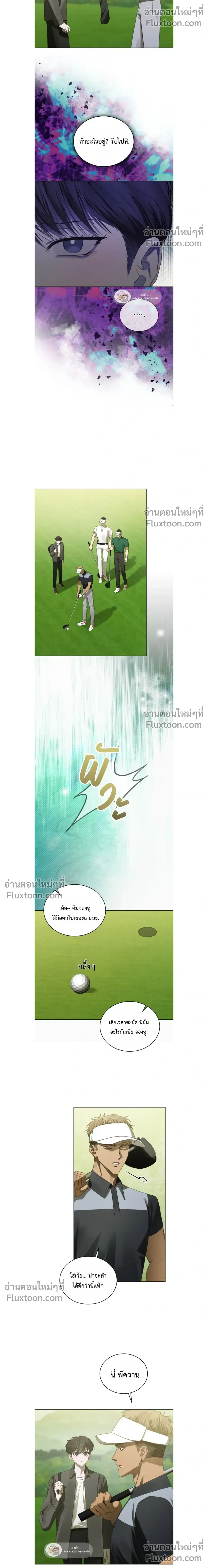 Dear My Horror - ตอนที่ 39 - หน้า 14