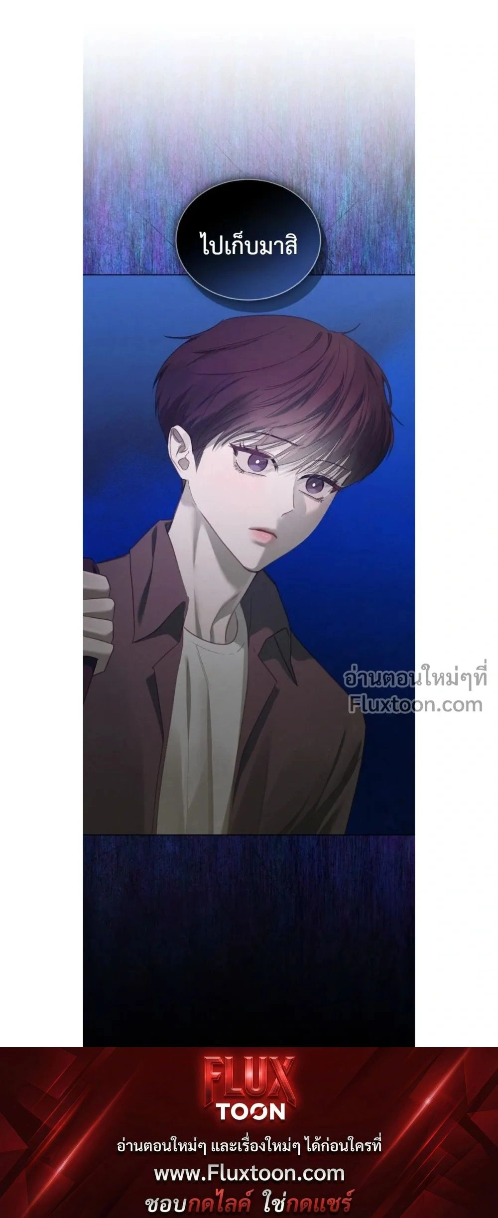 Dear My Horror - ตอนที่ 39 - หน้า 15