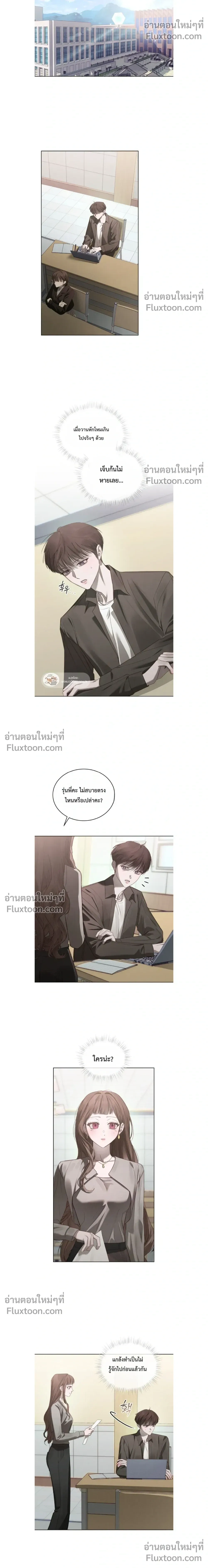 Dear My Horror - ตอนที่ 39 - หน้า 4