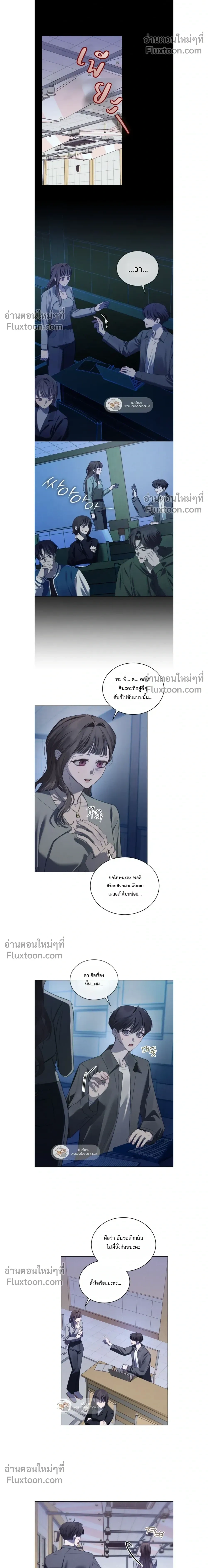 Dear My Horror - ตอนที่ 39 - หน้า 6