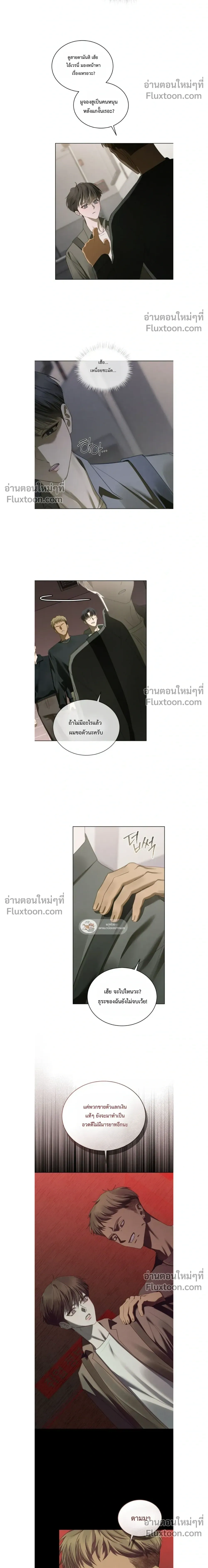 Dear My Horror - ตอนที่ 39 - หน้า 10