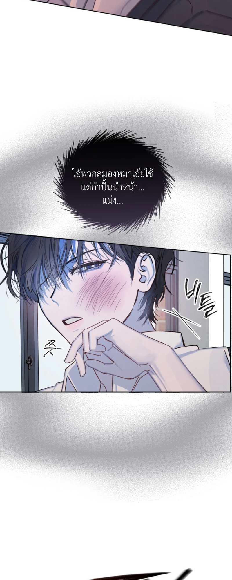 Dear My Horror - ตอนที่ 4 - หน้า 12