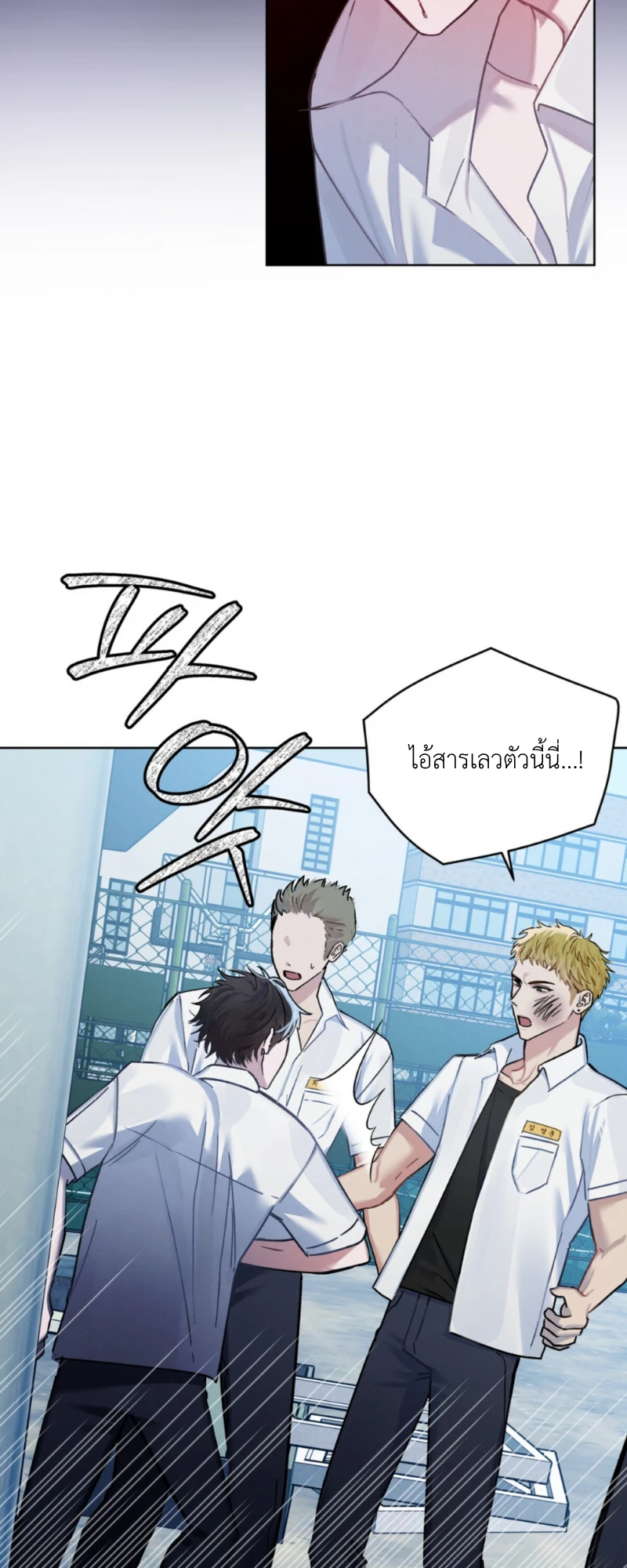 Dear My Horror - ตอนที่ 4 - หน้า 23