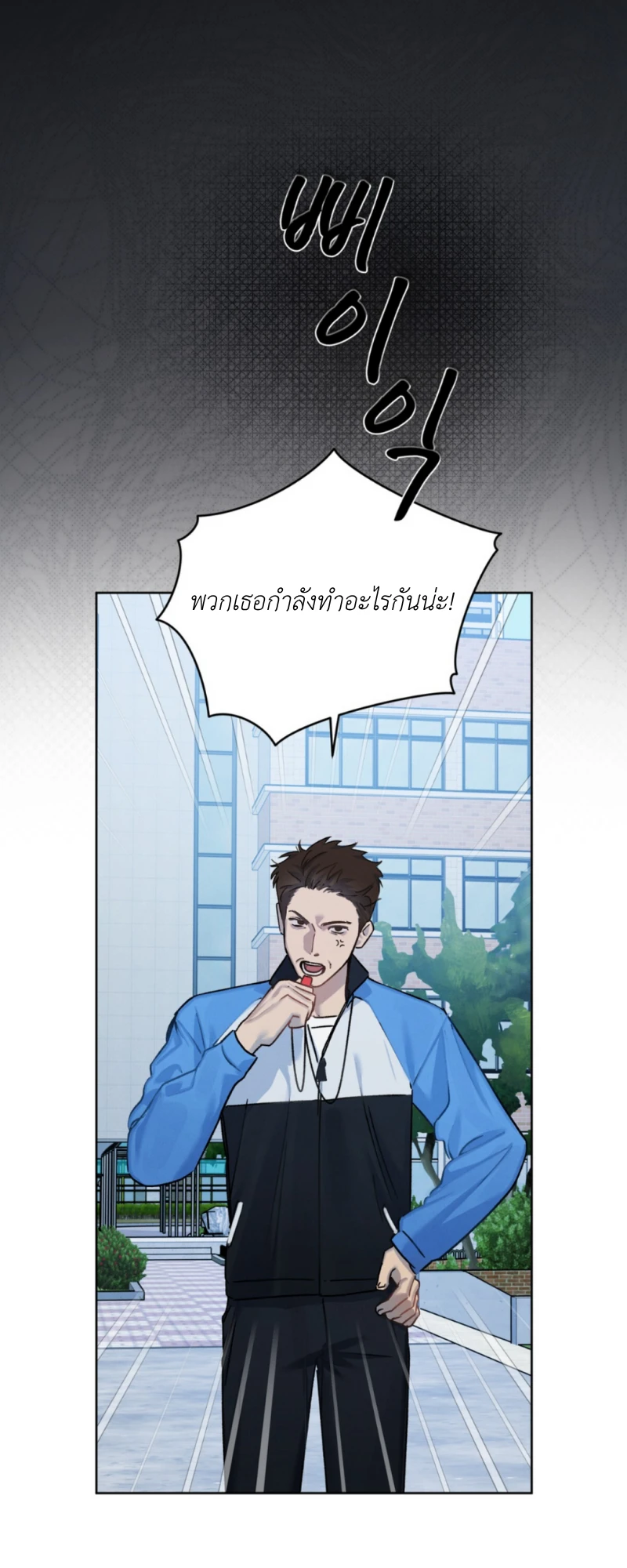 Dear My Horror - ตอนที่ 4 - หน้า 25