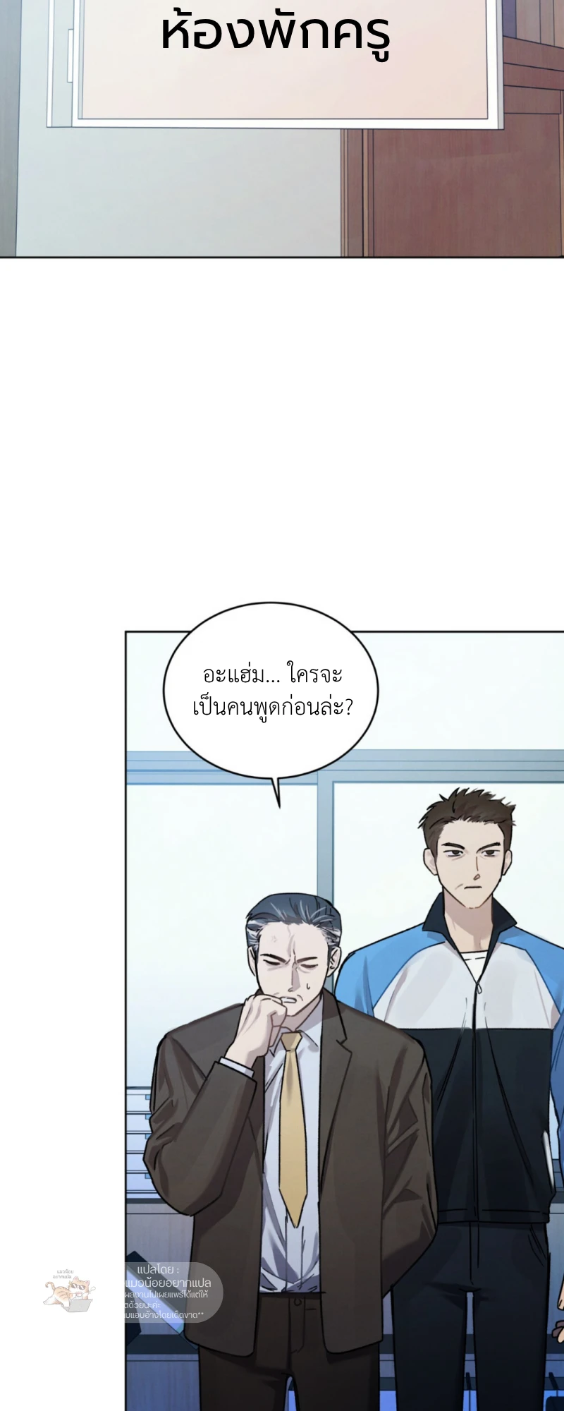 Dear My Horror - ตอนที่ 4 - หน้า 32