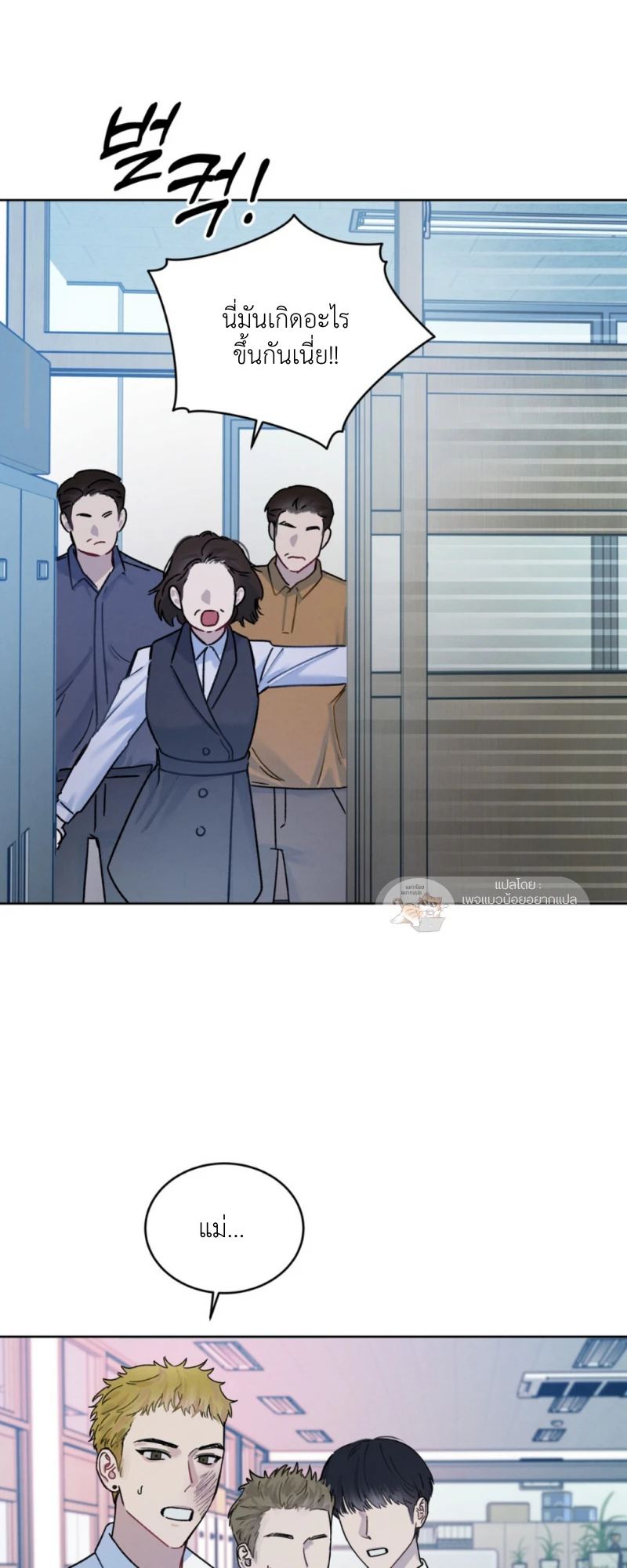 Dear My Horror - ตอนที่ 4 - หน้า 36