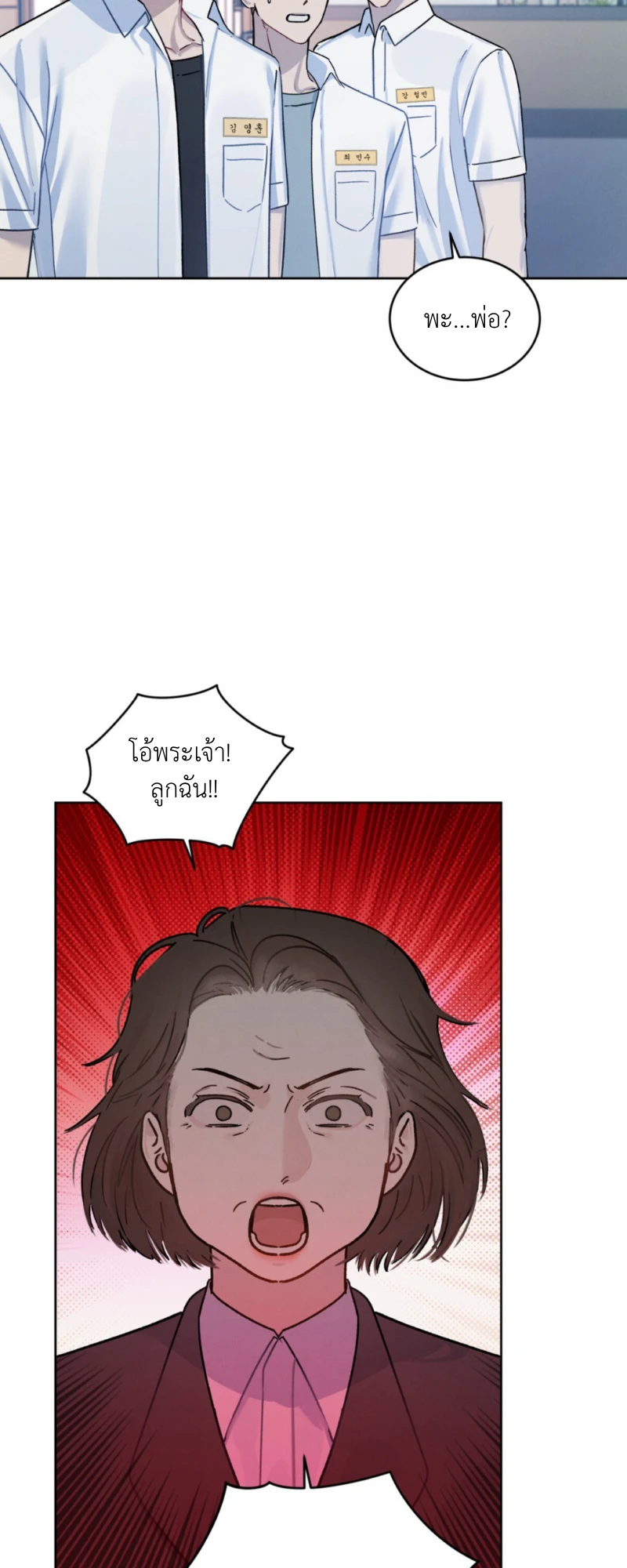 Dear My Horror - ตอนที่ 4 - หน้า 37