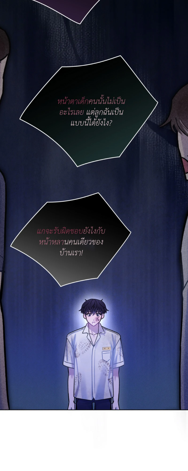 Dear My Horror - ตอนที่ 4 - หน้า 40