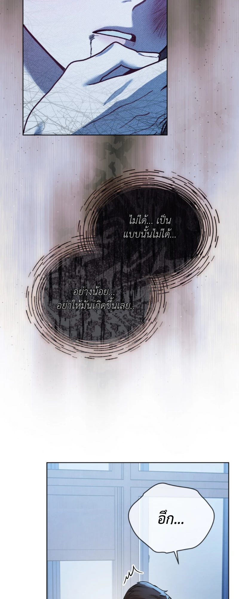 Dear My Horror - ตอนที่ 4 - หน้า 44