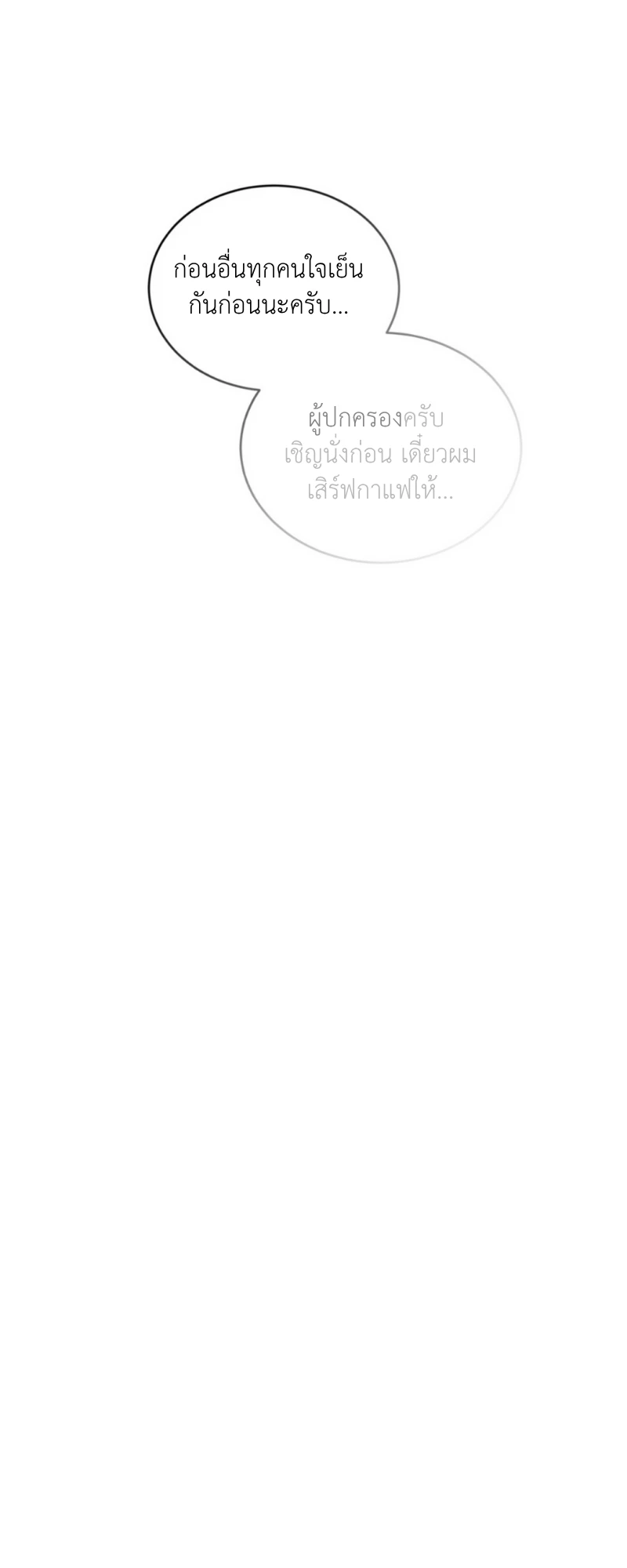 Dear My Horror - ตอนที่ 4 - หน้า 47