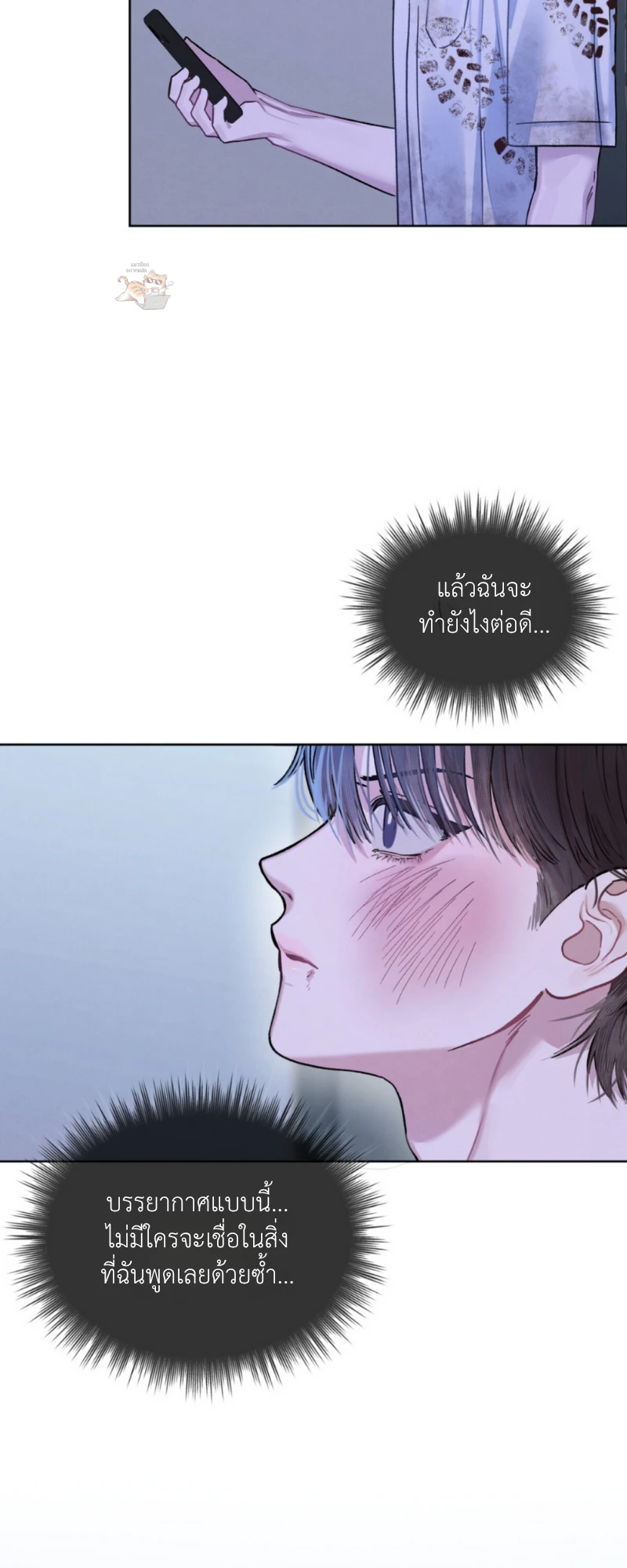Dear My Horror - ตอนที่ 4 - หน้า 51