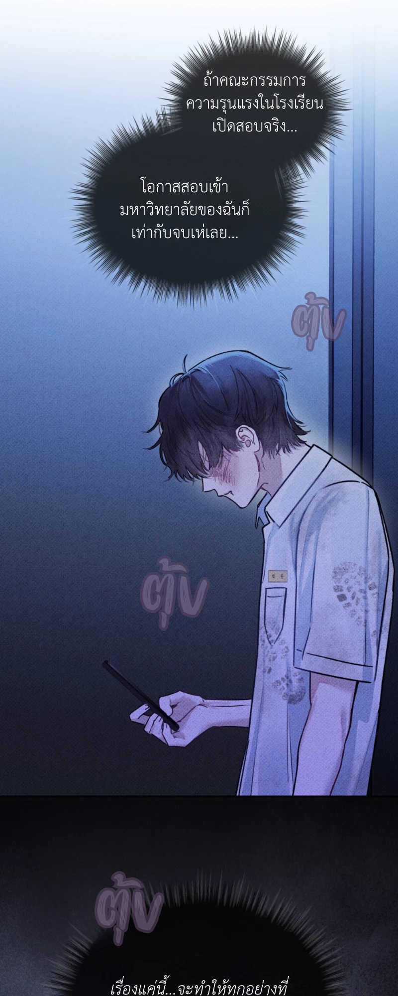 Dear My Horror - ตอนที่ 4 - หน้า 52