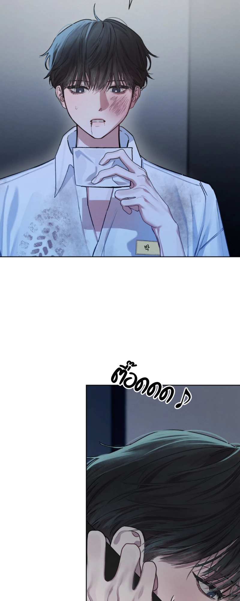 Dear My Horror - ตอนที่ 4 - หน้า 58