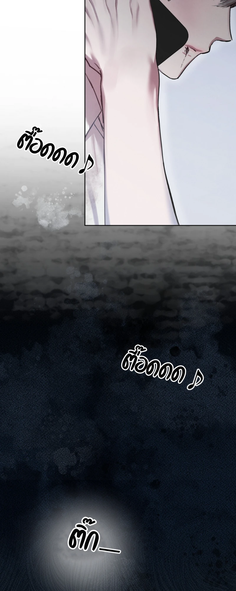 Dear My Horror - ตอนที่ 4 - หน้า 59