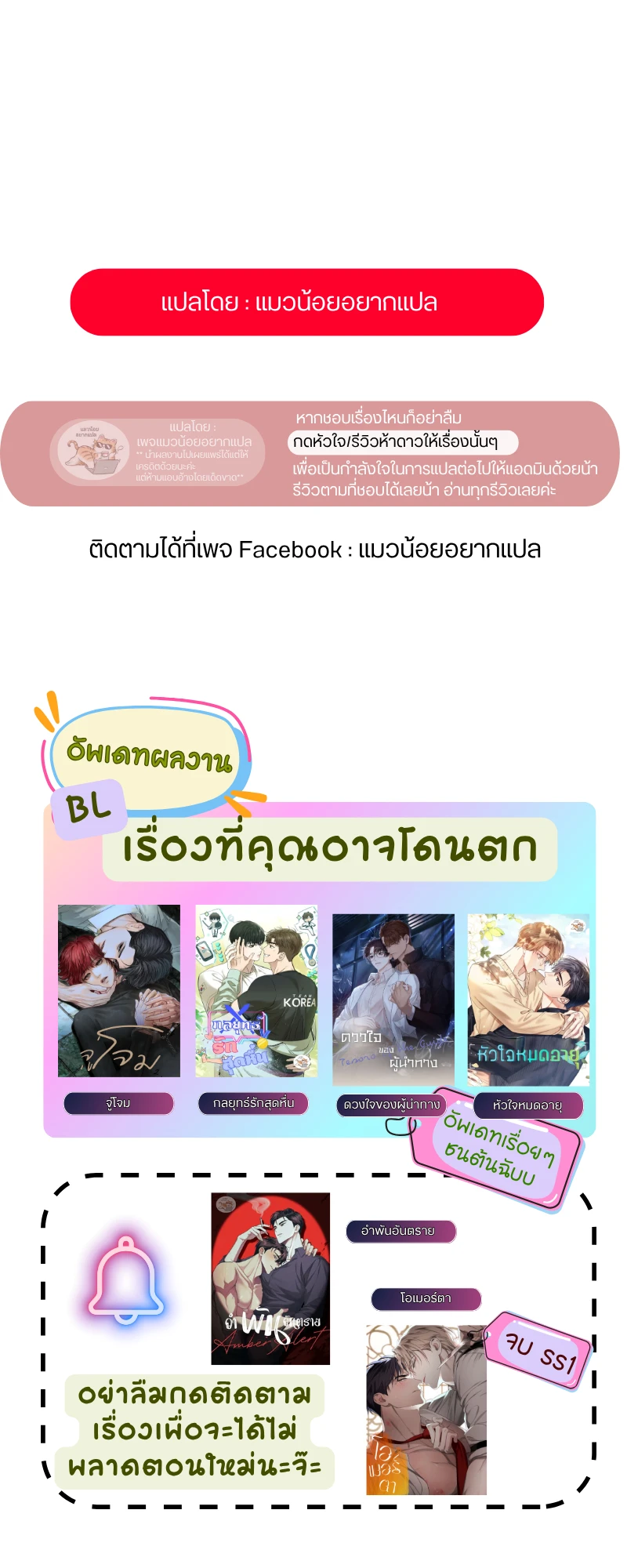 Dear My Horror - ตอนที่ 4 - หน้า 62