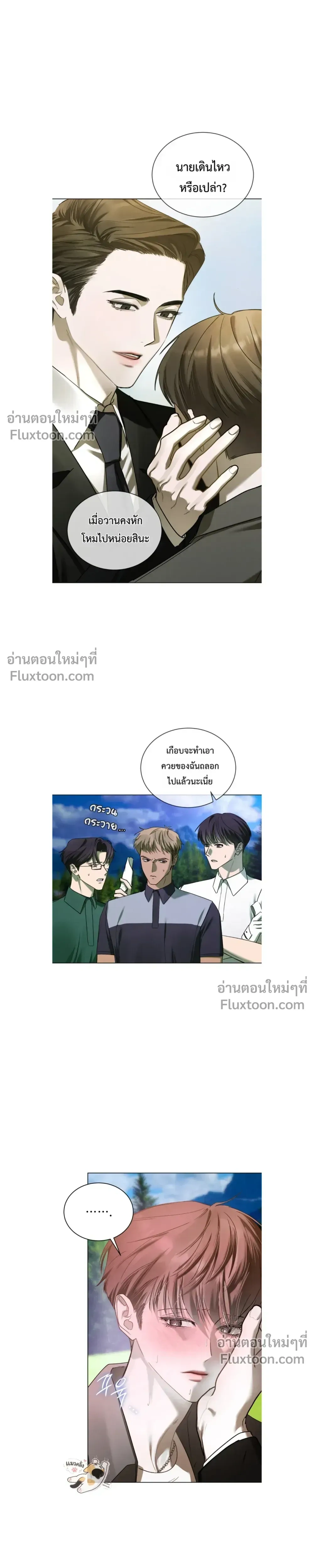 Dear My Horror - ตอนที่ 40 - หน้า 11