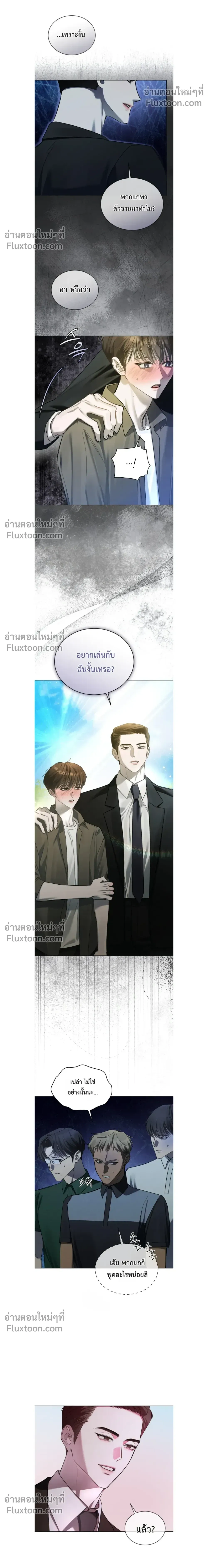 Dear My Horror - ตอนที่ 40 - หน้า 12