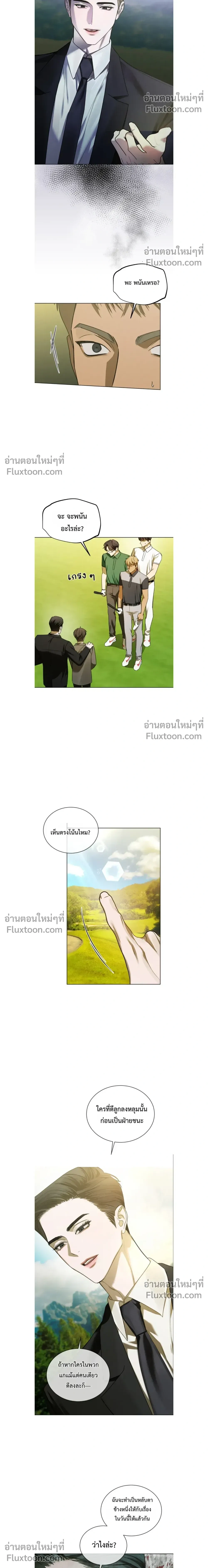 Dear My Horror - ตอนที่ 40 - หน้า 14
