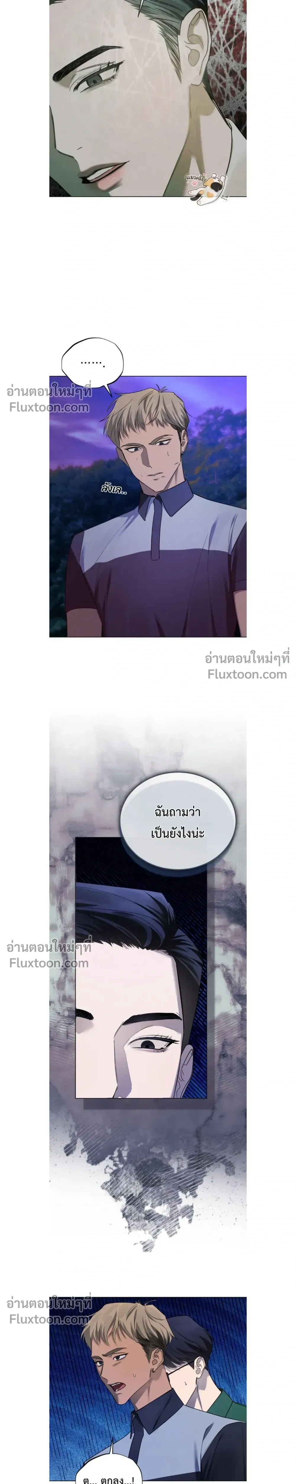 Dear My Horror - ตอนที่ 40 - หน้า 15