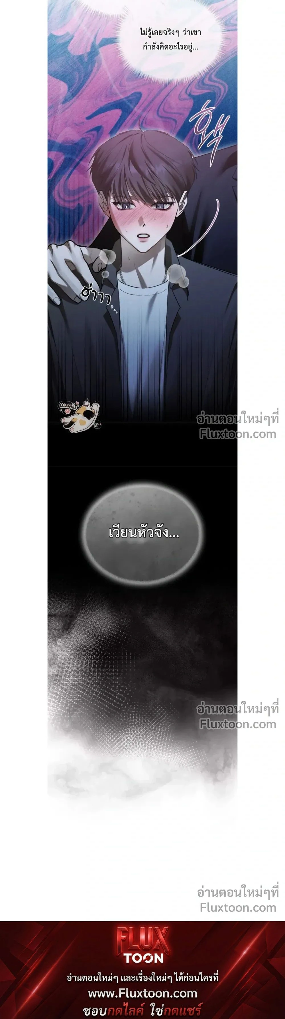 Dear My Horror - ตอนที่ 40 - หน้า 17
