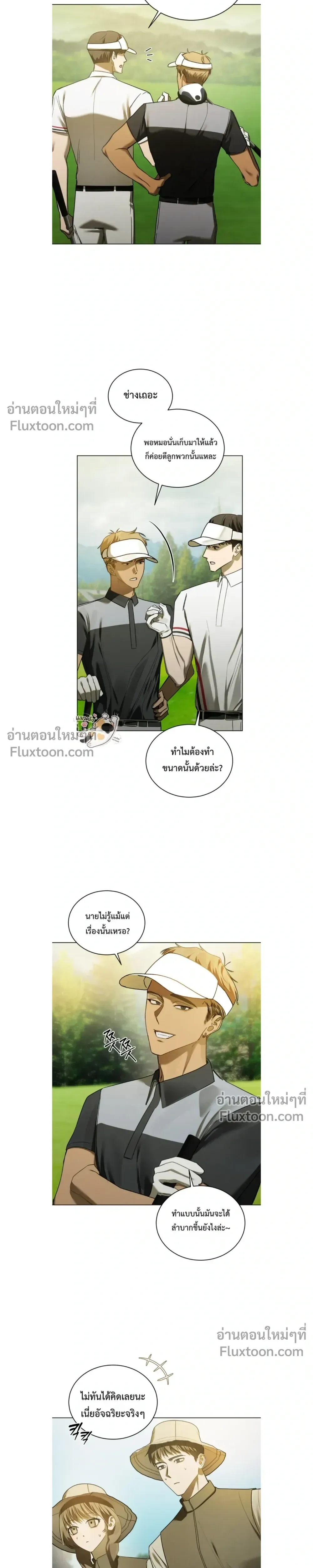 Dear My Horror - ตอนที่ 40 - หน้า 3