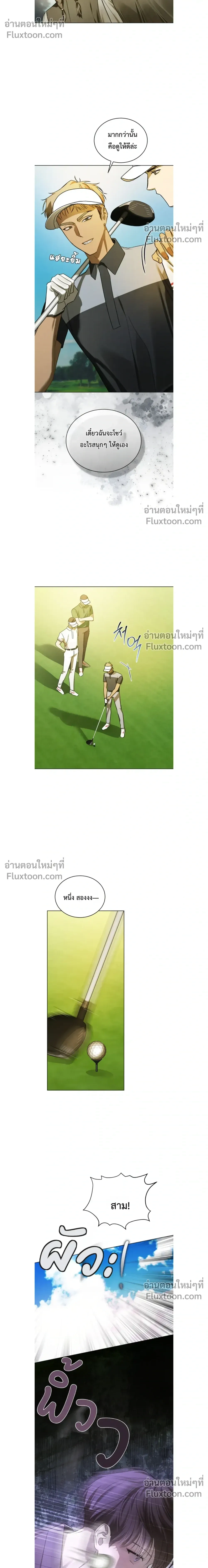 Dear My Horror - ตอนที่ 40 - หน้า 4