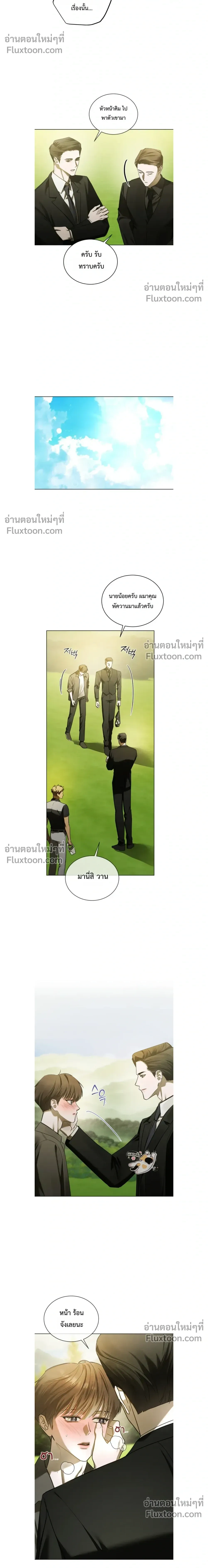 Dear My Horror - ตอนที่ 40 - หน้า 10
