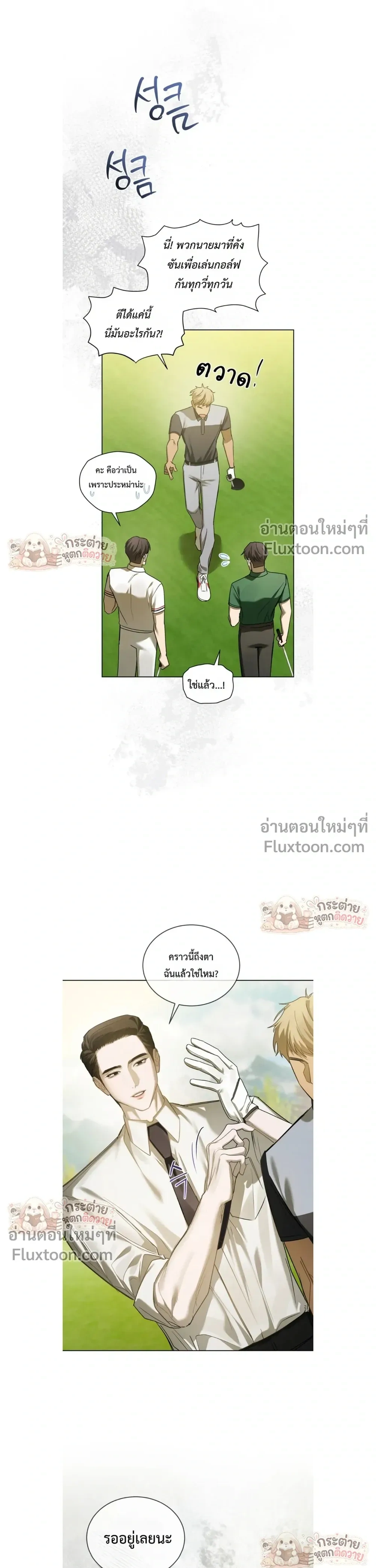 Dear My Horror - ตอนที่ 41 - หน้า 11