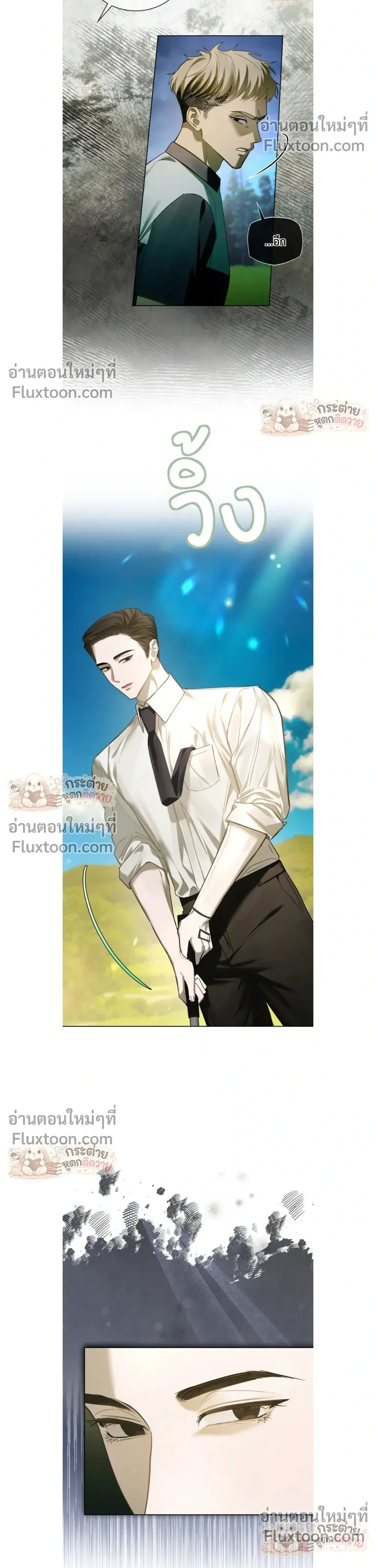 Dear My Horror - ตอนที่ 41 - หน้า 12