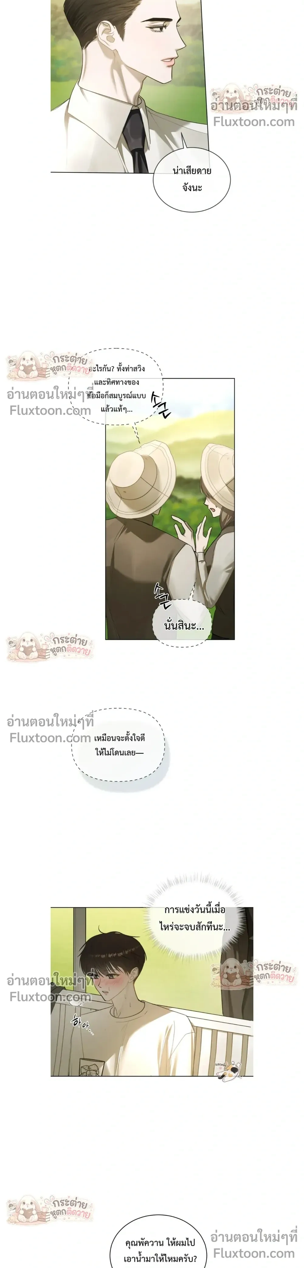 Dear My Horror - ตอนที่ 41 - หน้า 14