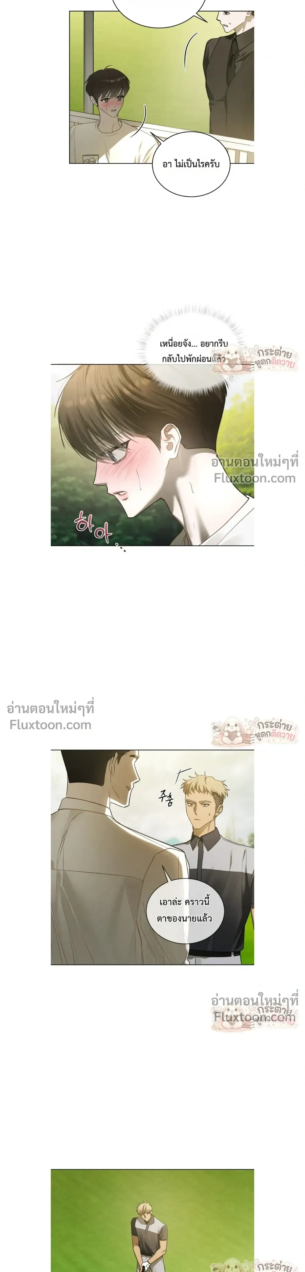 Dear My Horror - ตอนที่ 41 - หน้า 15
