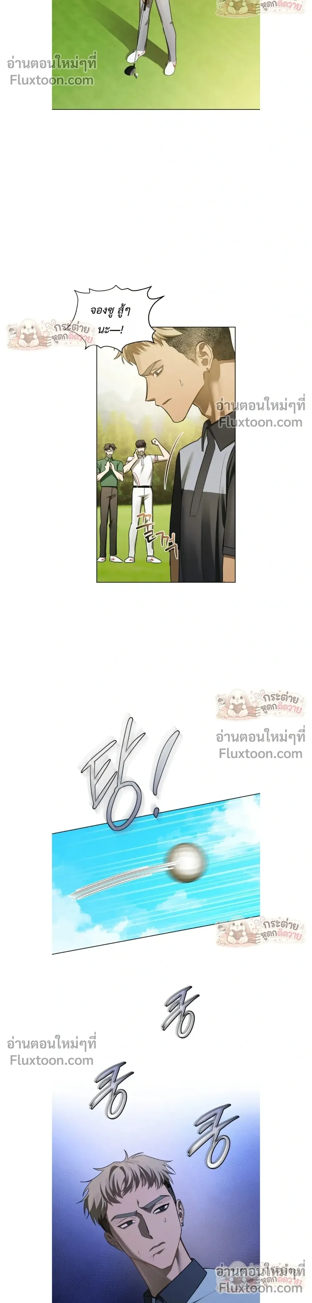Dear My Horror - ตอนที่ 41 - หน้า 16