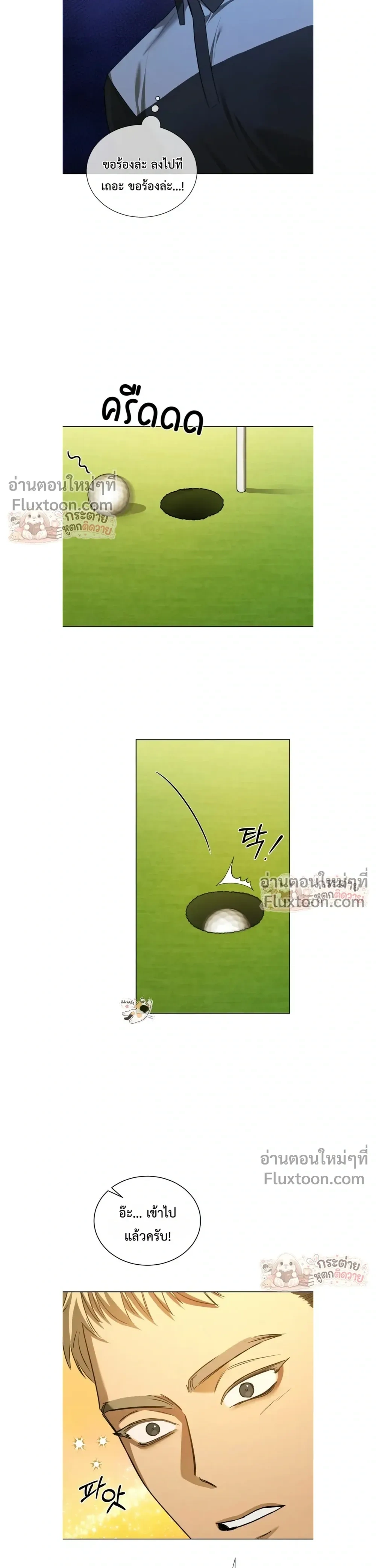 Dear My Horror - ตอนที่ 41 - หน้า 17