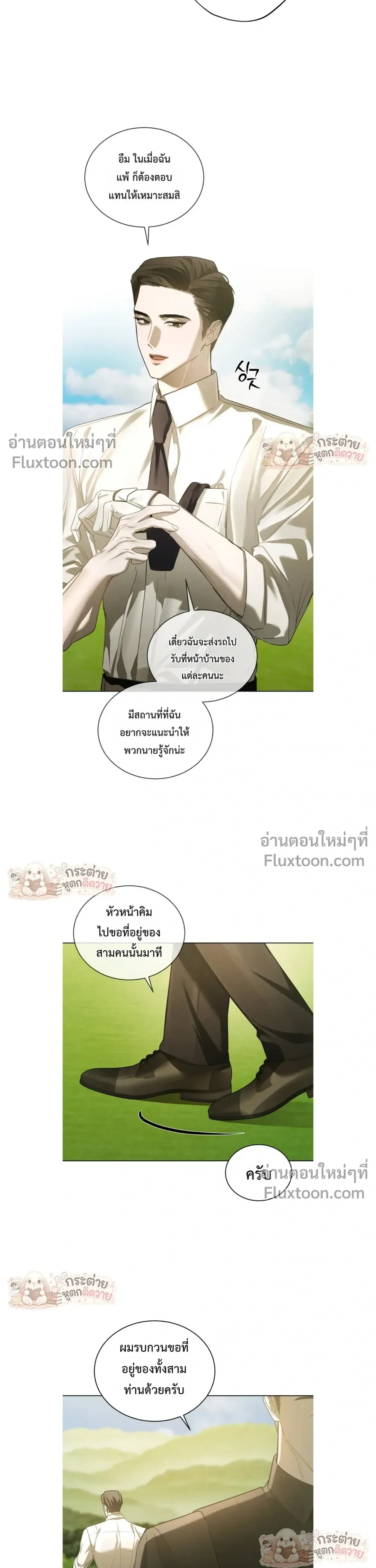 Dear My Horror - ตอนที่ 41 - หน้า 19