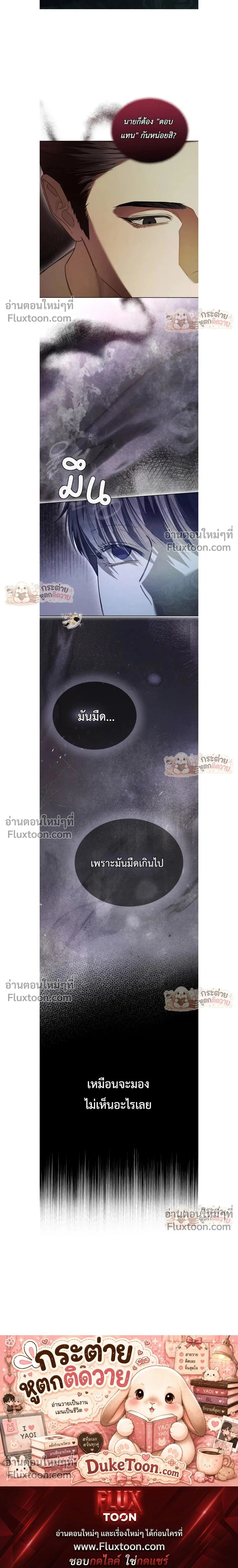 Dear My Horror - ตอนที่ 41 - หน้า 23