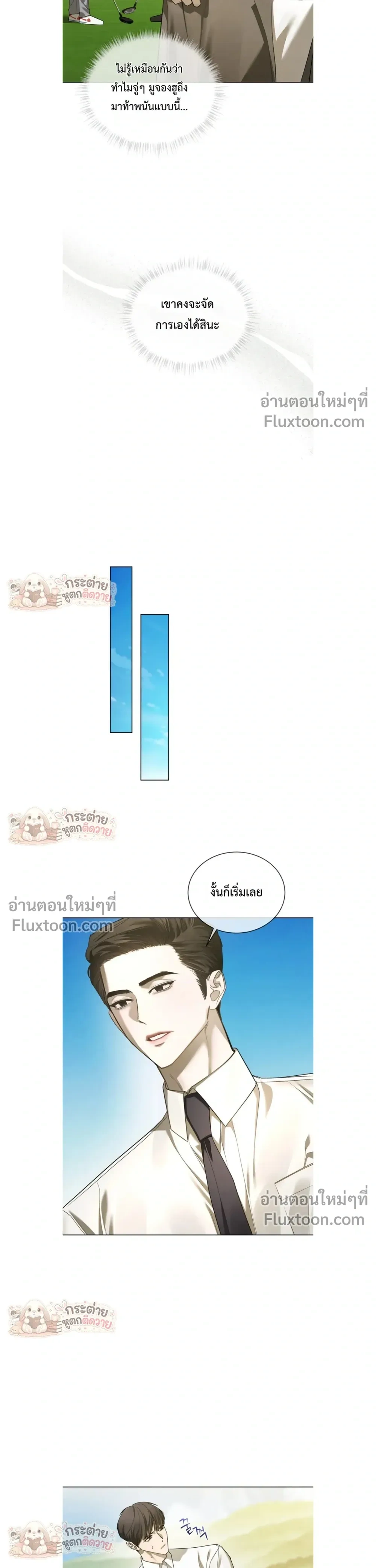 Dear My Horror - ตอนที่ 41 - หน้า 7