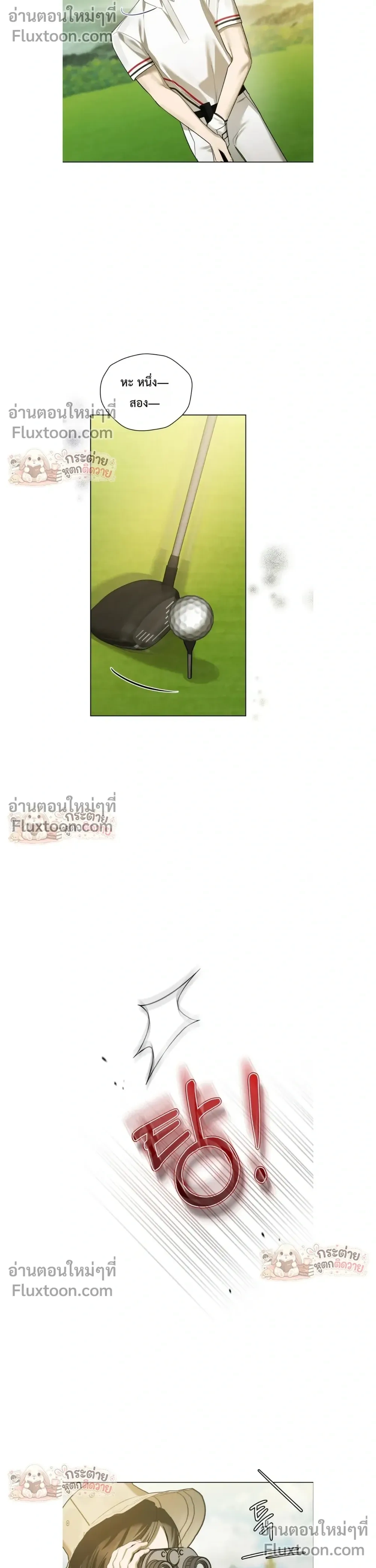 Dear My Horror - ตอนที่ 41 - หน้า 8