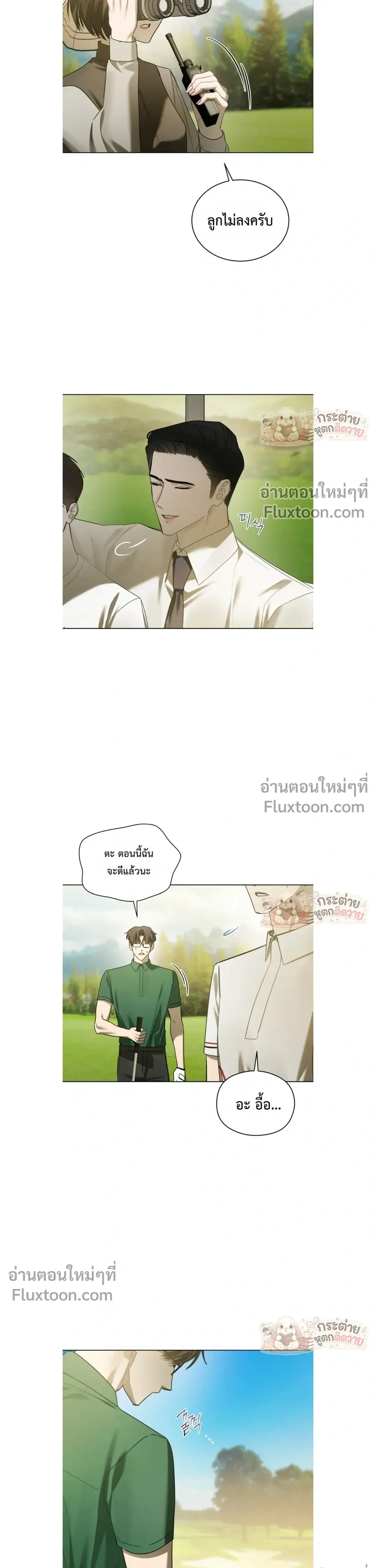 Dear My Horror - ตอนที่ 41 - หน้า 9