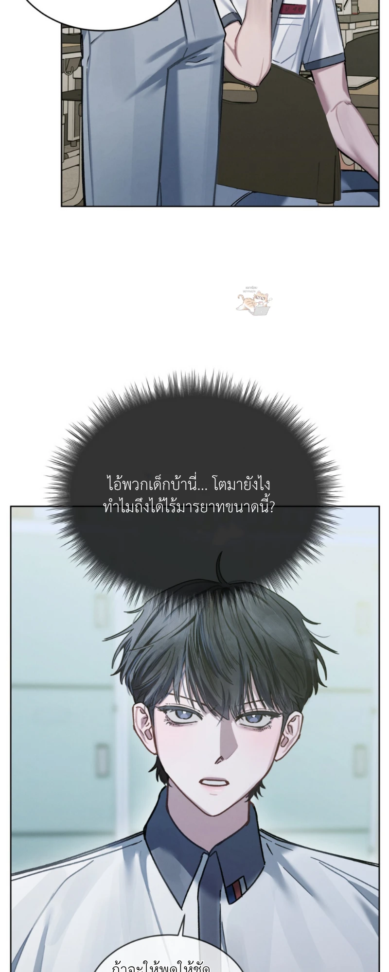 Dear My Horror - ตอนที่ 8 - หน้า 22