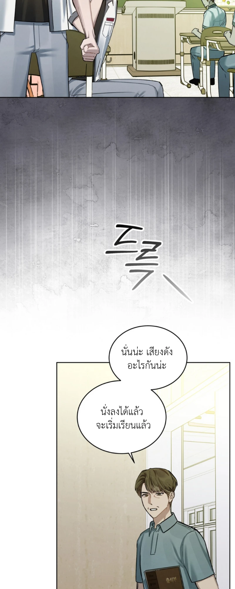 Dear My Horror - ตอนที่ 8 - หน้า 26