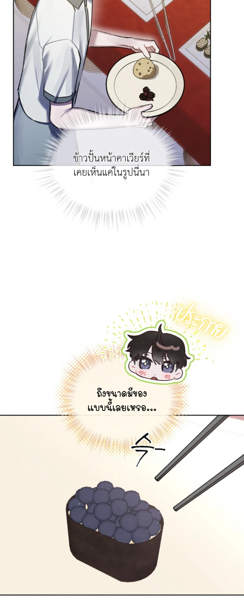 Dear My Horror - ตอนที่ 8 - หน้า 32