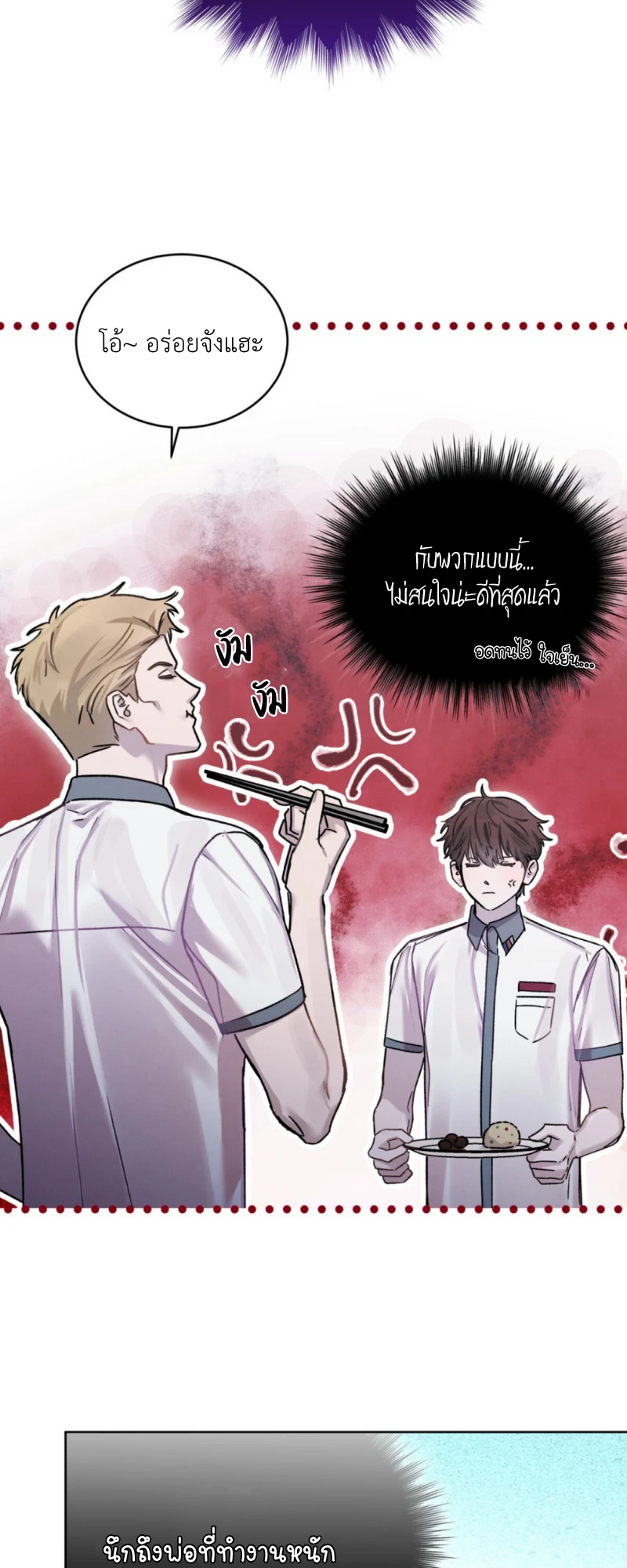 Dear My Horror - ตอนที่ 8 - หน้า 36